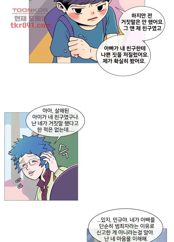회색 방, 소녀 25화 5