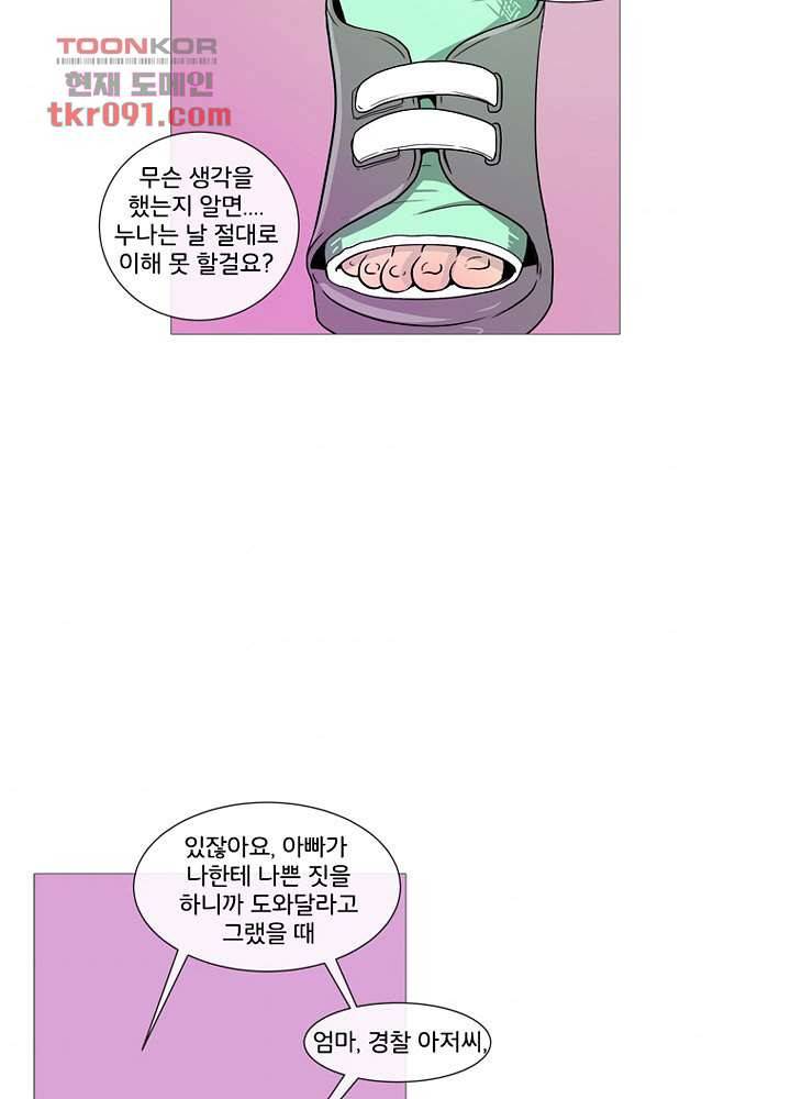 회색 방, 소녀 25화 7
