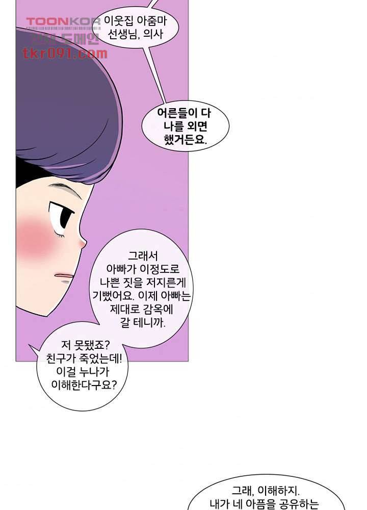 회색 방, 소녀 25화 8