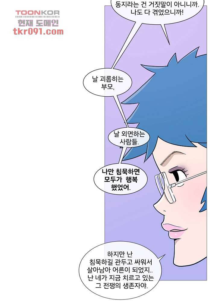 회색 방, 소녀 25화 9
