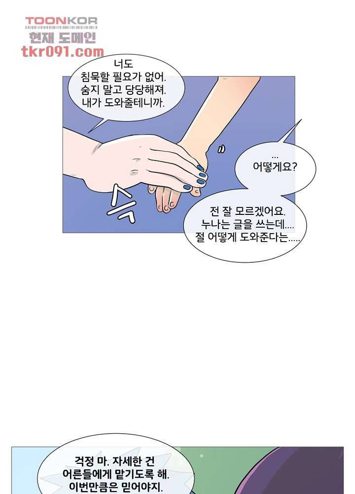 회색 방, 소녀 25화 11