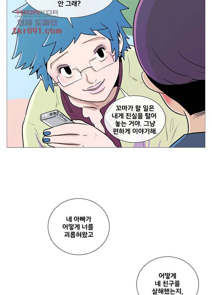 회색 방, 소녀 25화 12
