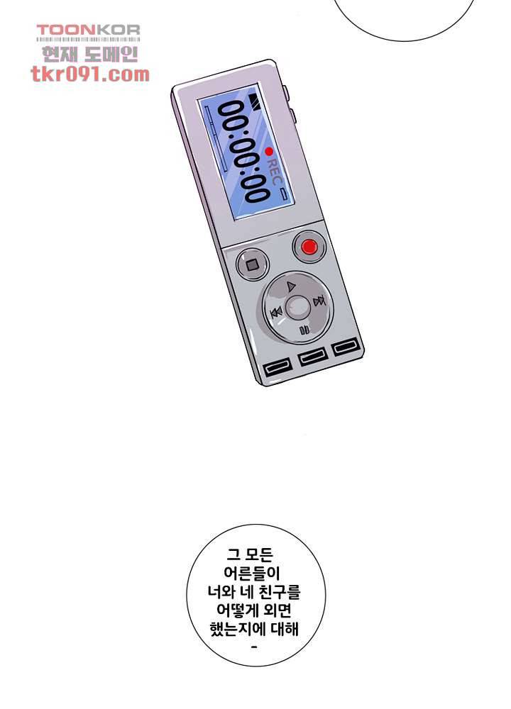 회색 방, 소녀 25화 13