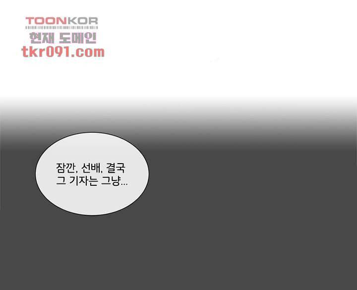 회색 방, 소녀 25화 14