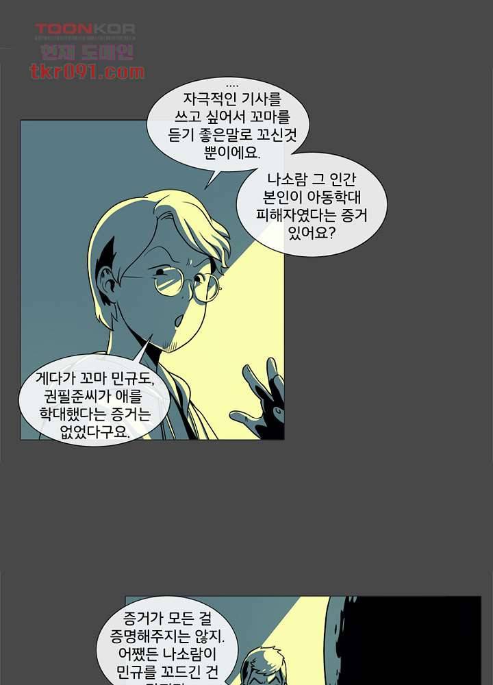 회색 방, 소녀 25화 15