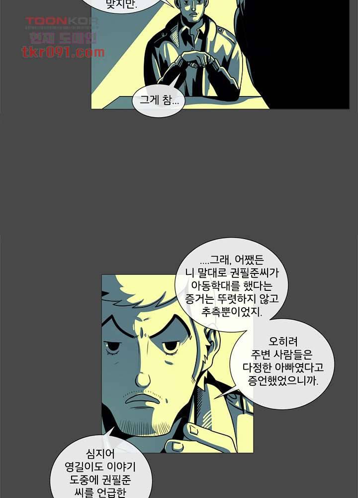 회색 방, 소녀 25화 16