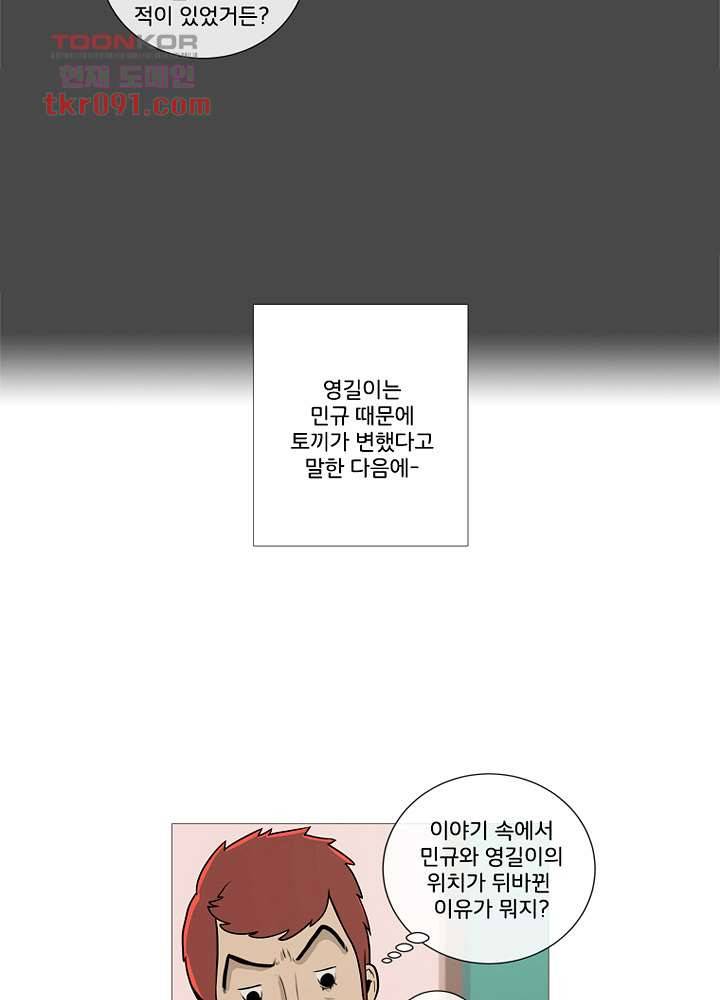 회색 방, 소녀 25화 17