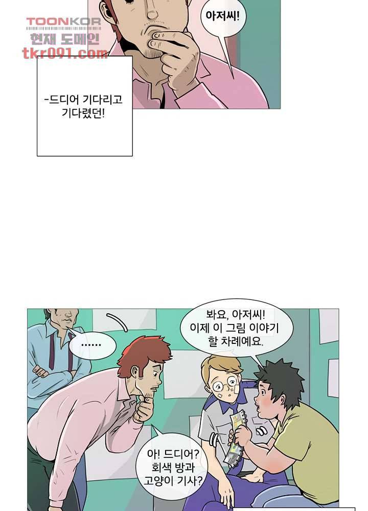 회색 방, 소녀 25화 18