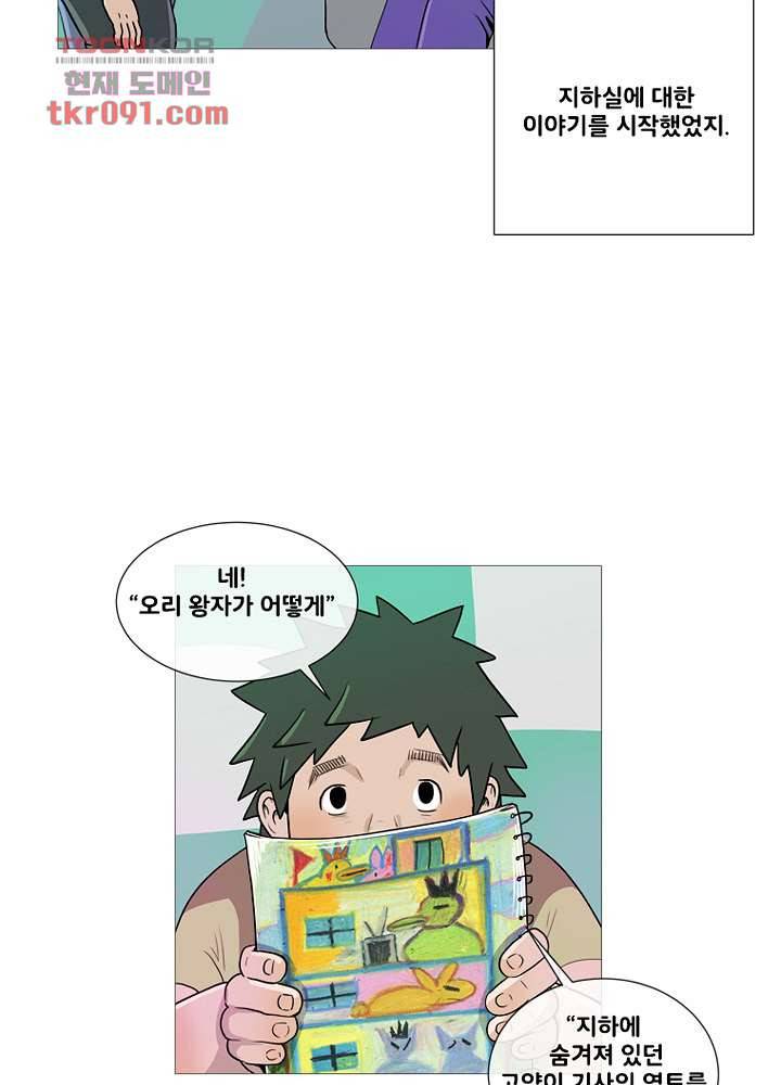 회색 방, 소녀 25화 19
