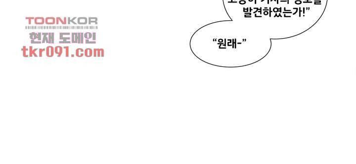 회색 방, 소녀 25화 20