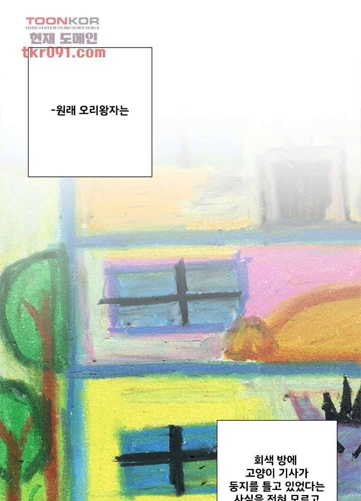 회색 방, 소녀 25화 21