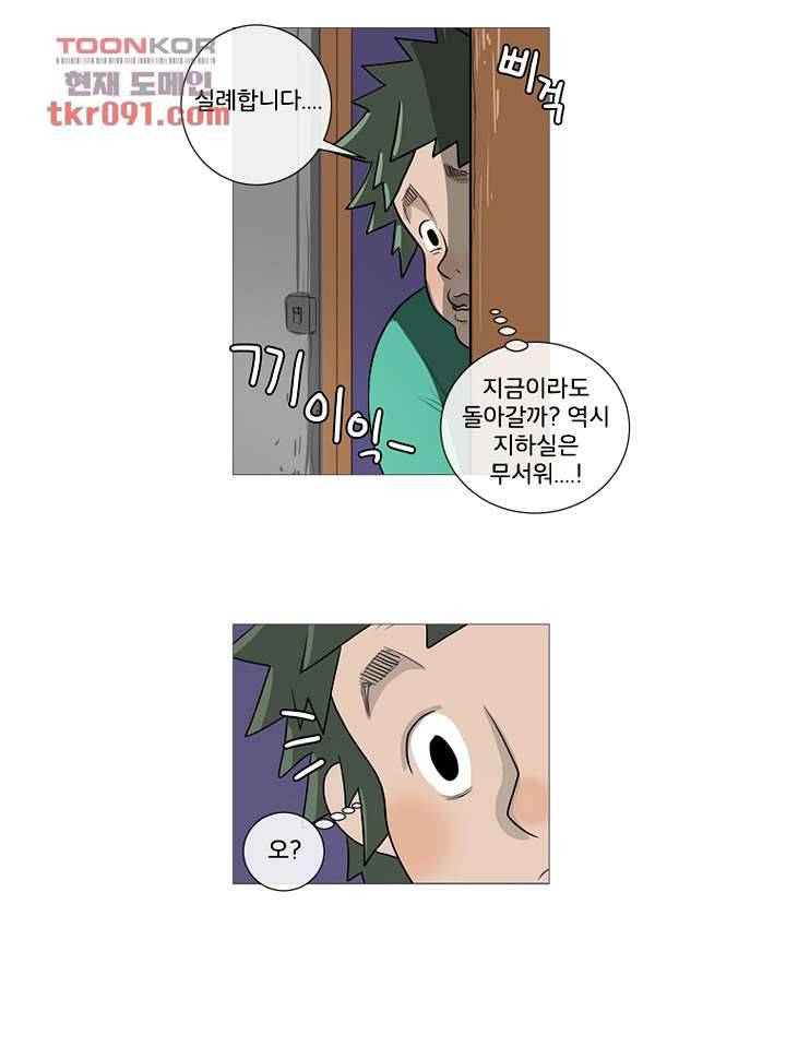 회색 방, 소녀 25화 26