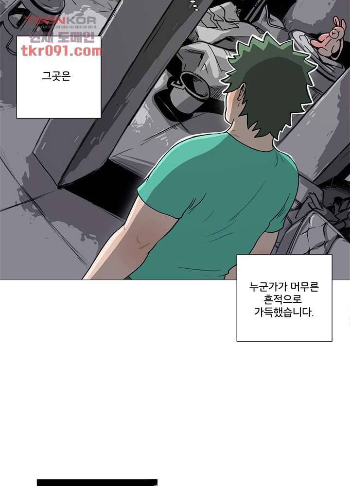 회색 방, 소녀 25화 28