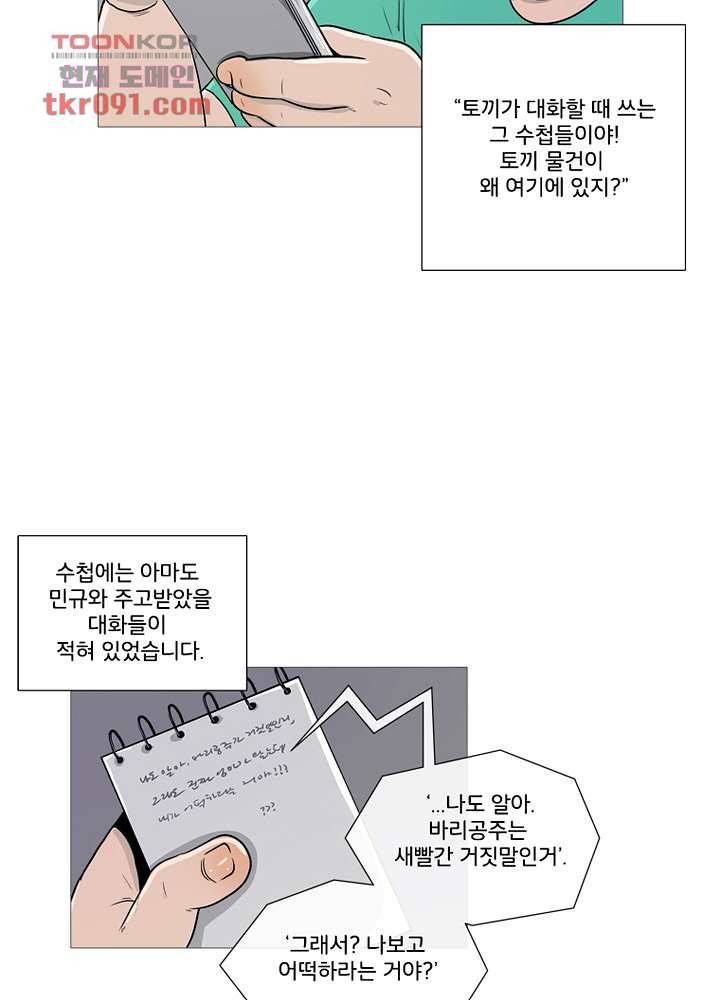 회색 방, 소녀 25화 31