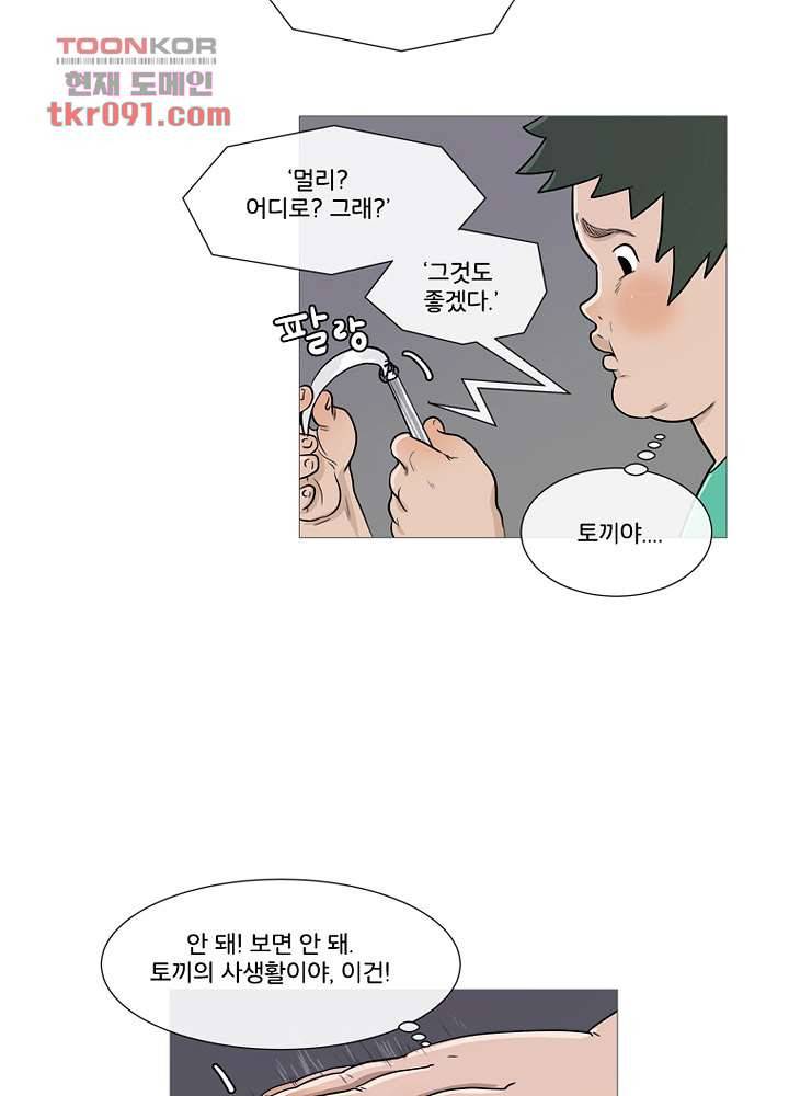 회색 방, 소녀 25화 32