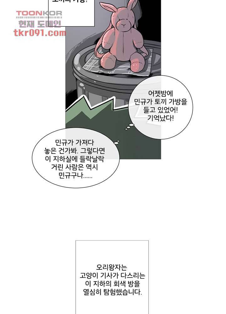 회색 방, 소녀 25화 35