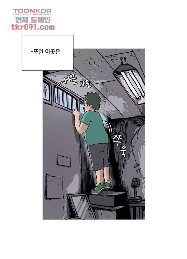 회색 방, 소녀 25화 38