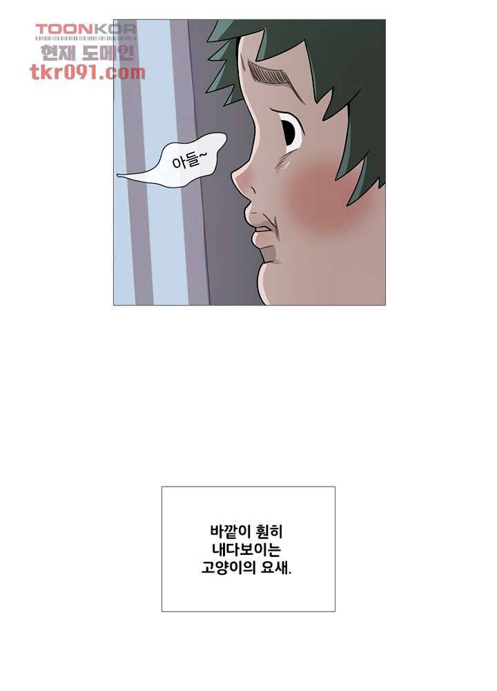 회색 방, 소녀 25화 39