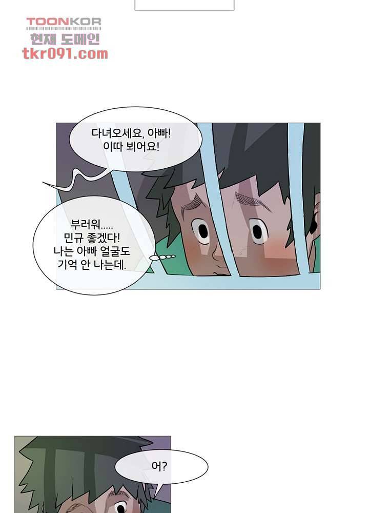 회색 방, 소녀 25화 42