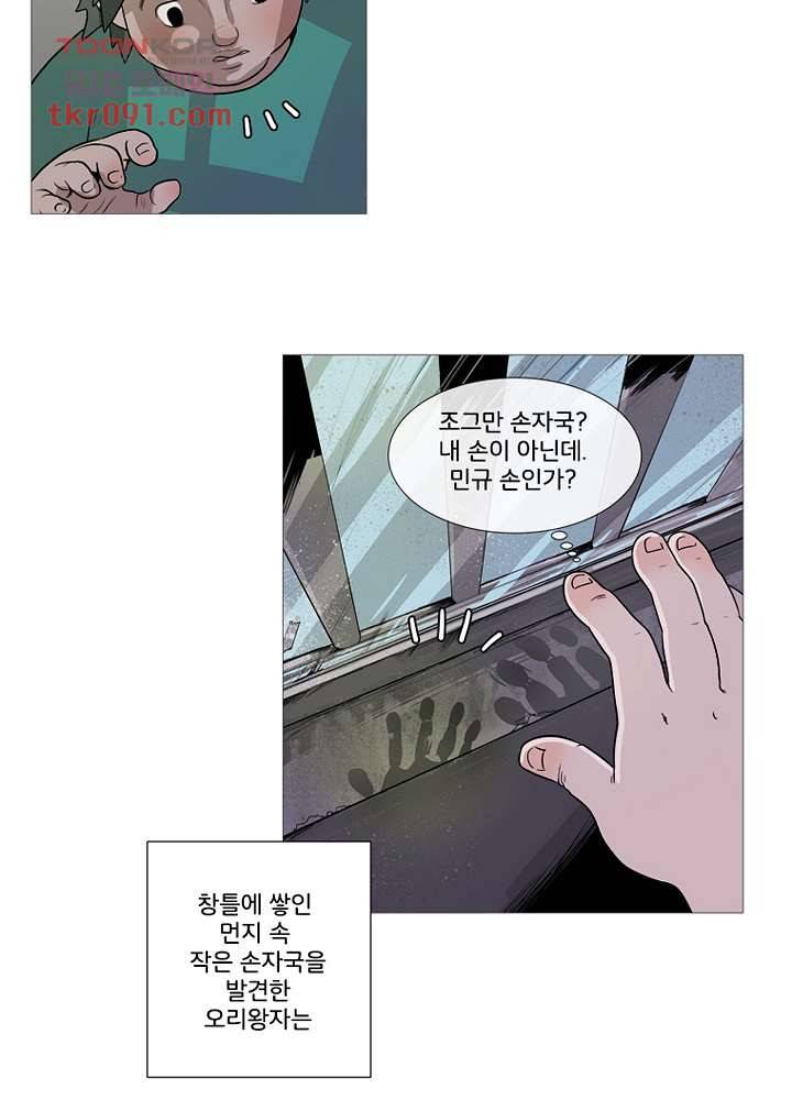 회색 방, 소녀 25화 43