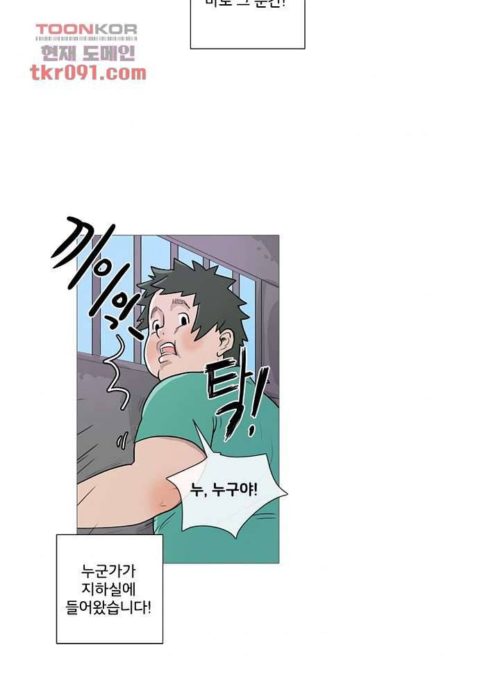 회색 방, 소녀 25화 48