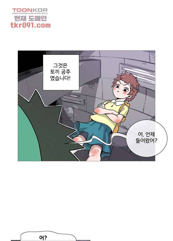 회색 방, 소녀 25화 51