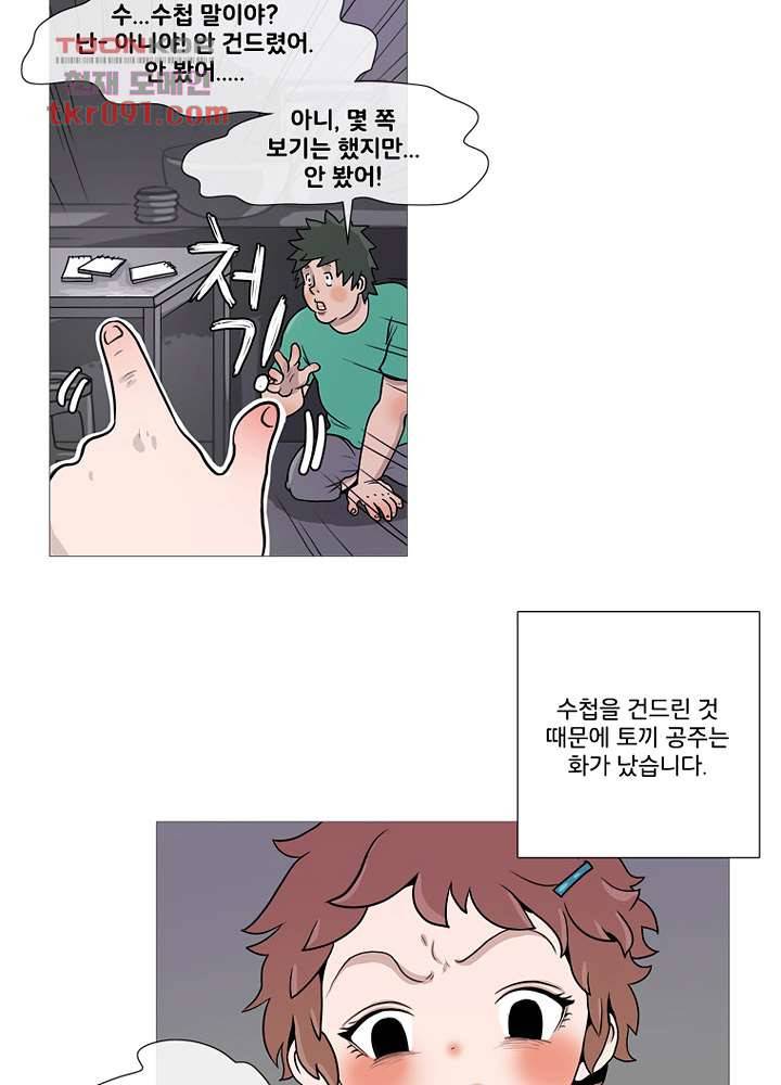 회색 방, 소녀 25화 52