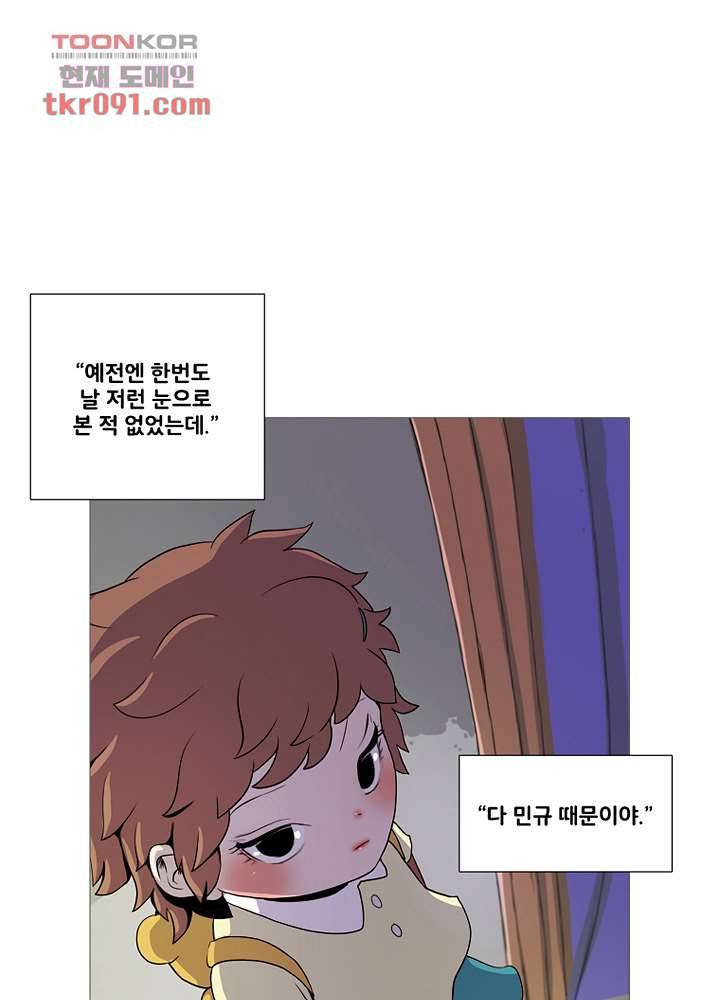 회색 방, 소녀 25화 55