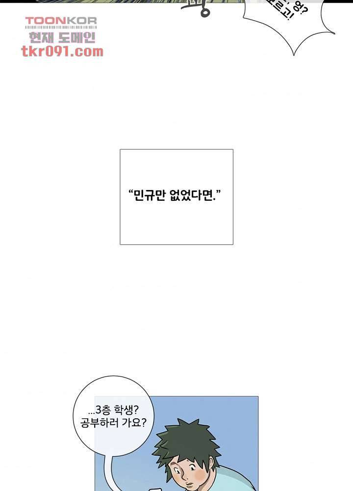 회색 방, 소녀 25화 58