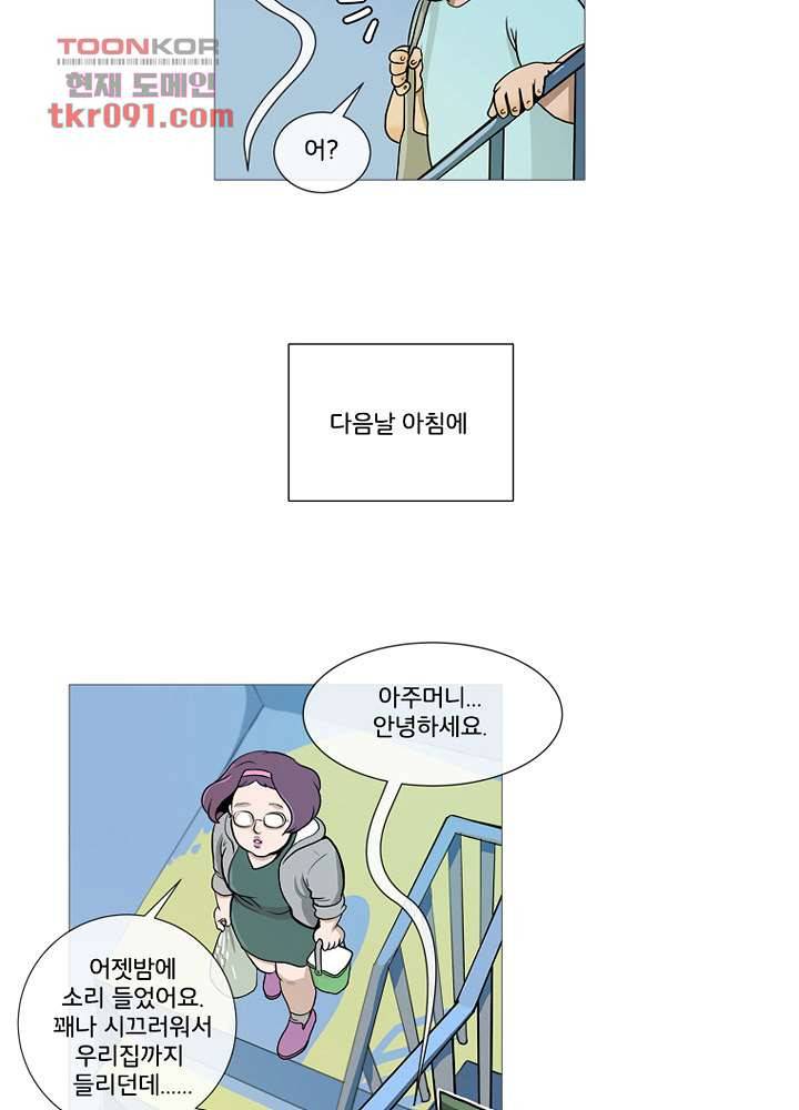 회색 방, 소녀 25화 59