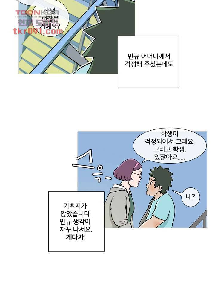 회색 방, 소녀 25화 60