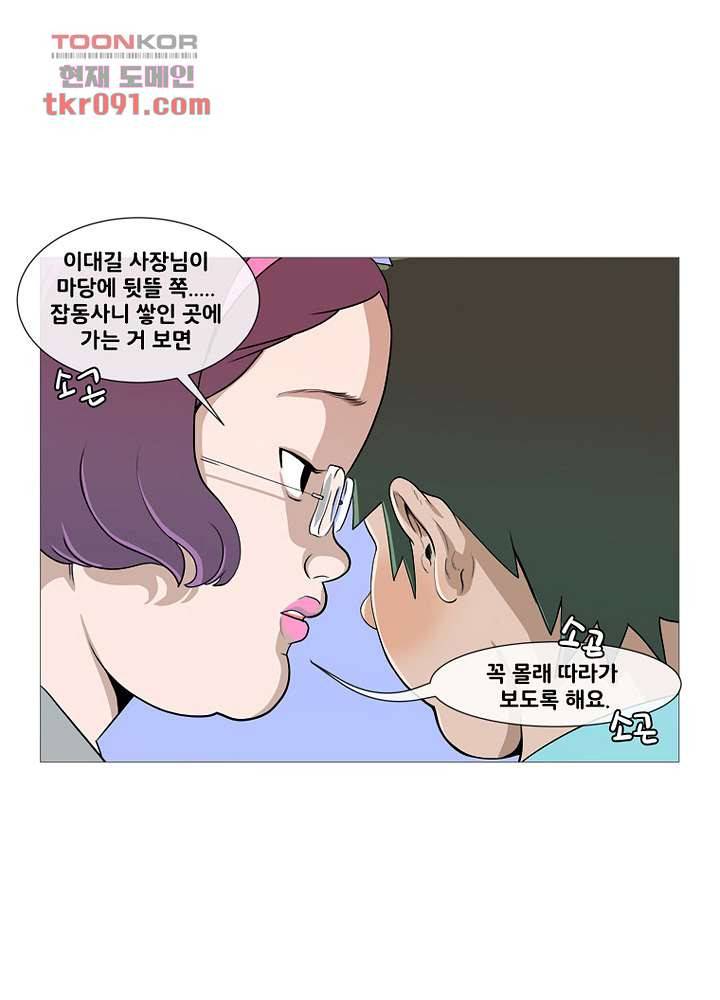 회색 방, 소녀 25화 61