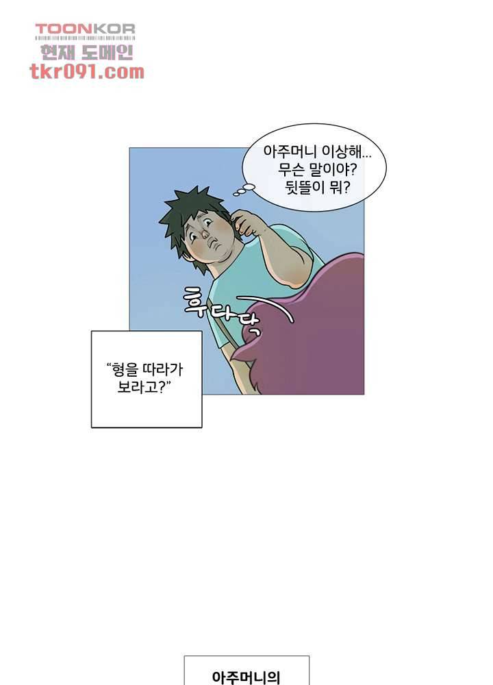 회색 방, 소녀 25화 62