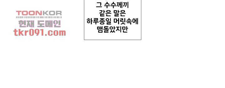 회색 방, 소녀 25화 63