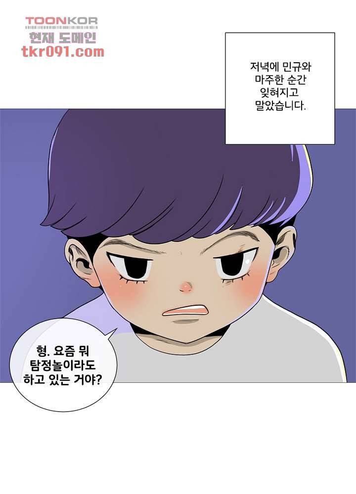 회색 방, 소녀 25화 64