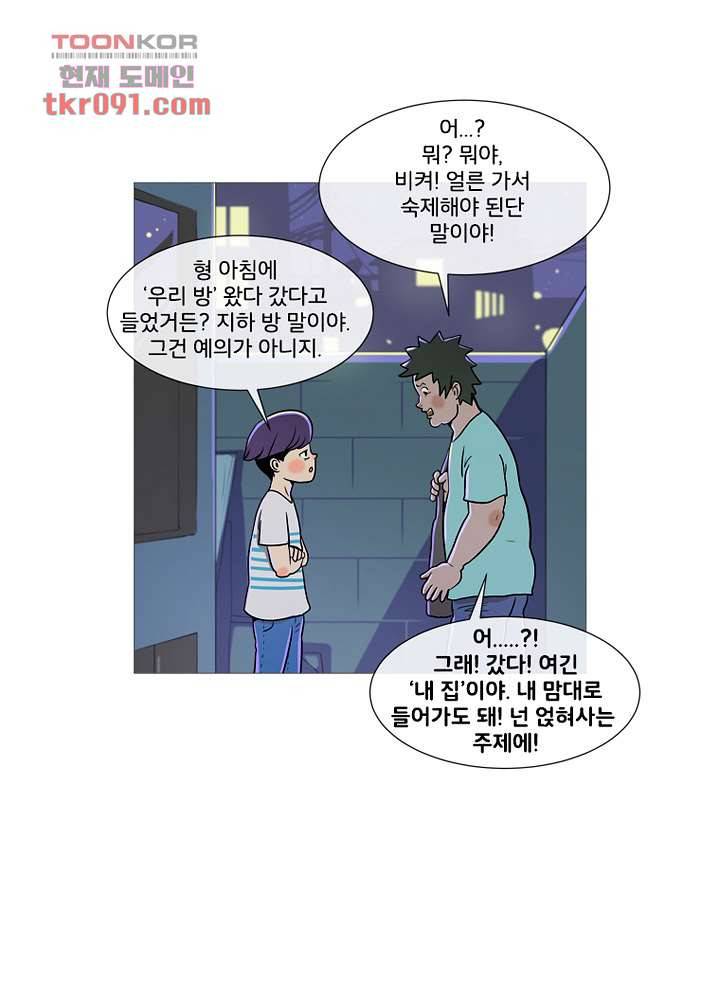 회색 방, 소녀 25화 65