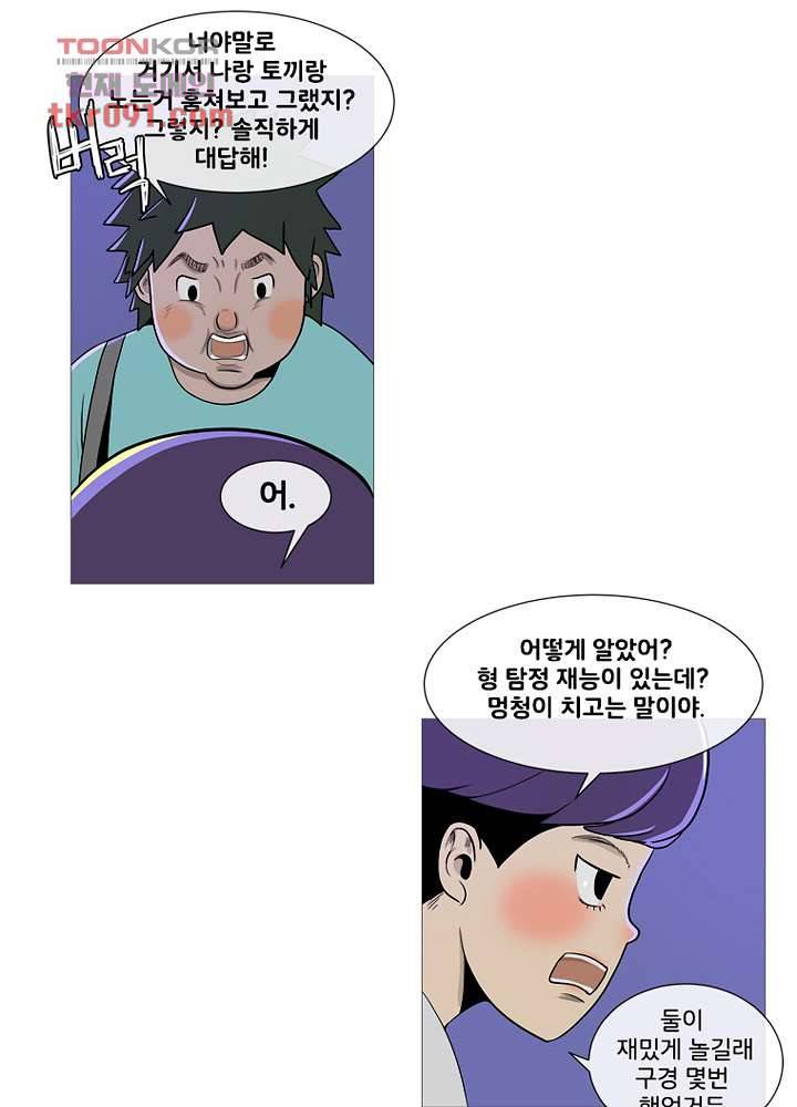 회색 방, 소녀 25화 66