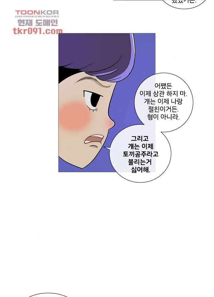 회색 방, 소녀 25화 67