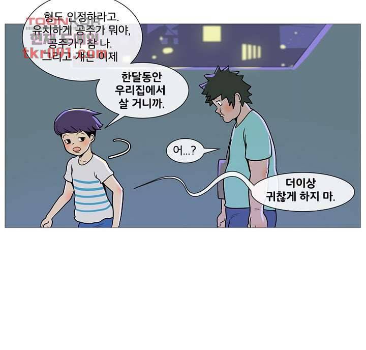 회색 방, 소녀 25화 68