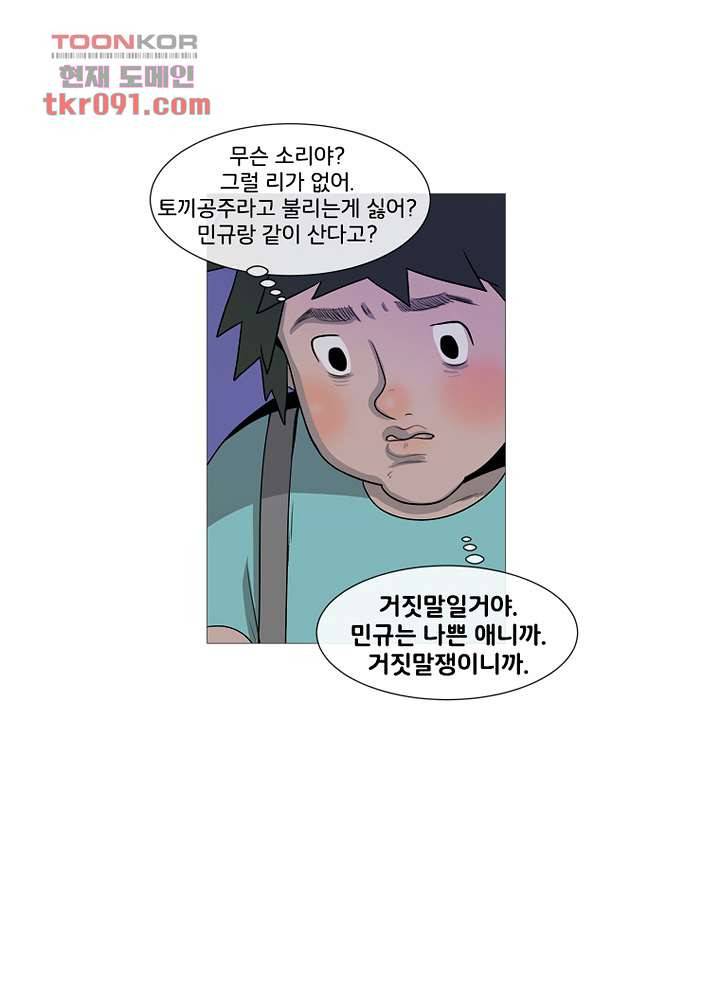 회색 방, 소녀 25화 69