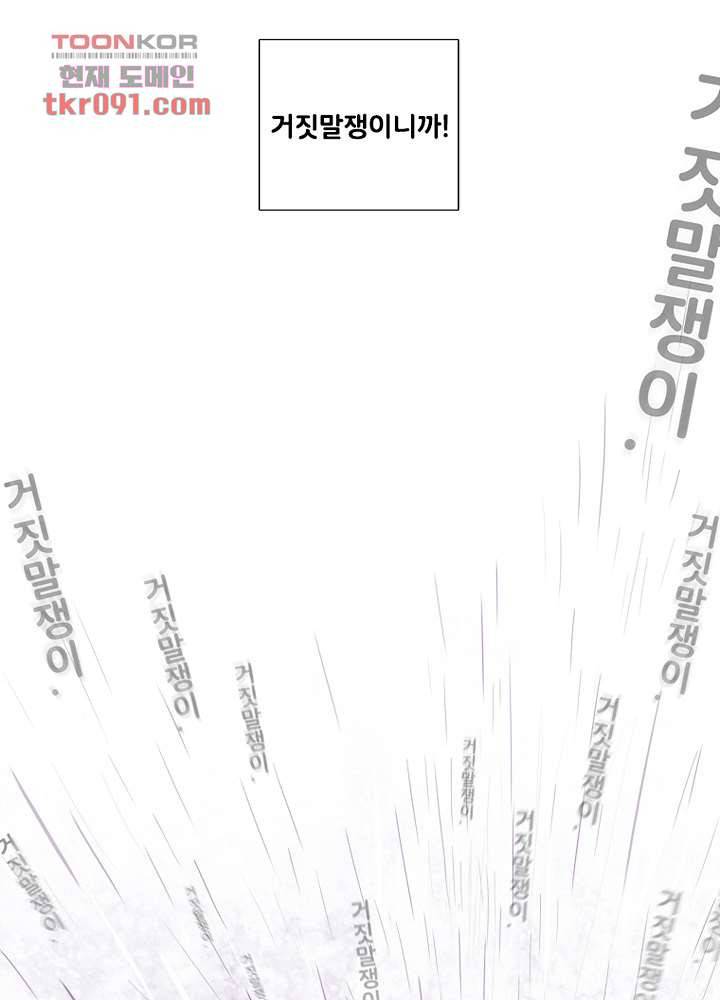 회색 방, 소녀 25화 70