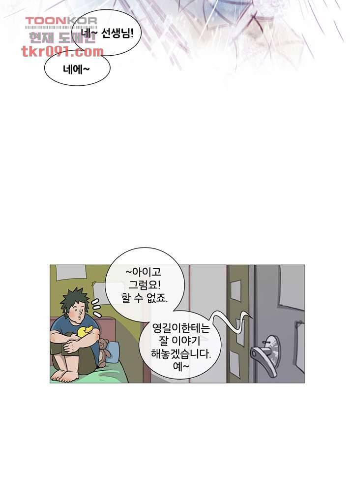 회색 방, 소녀 25화 72