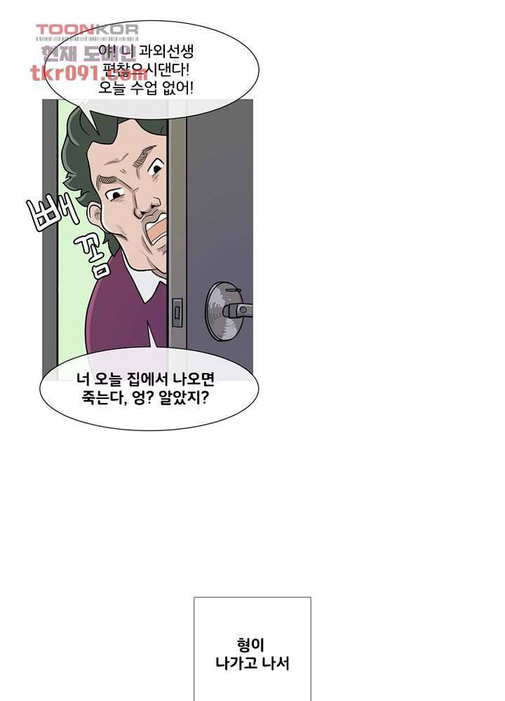 회색 방, 소녀 25화 73