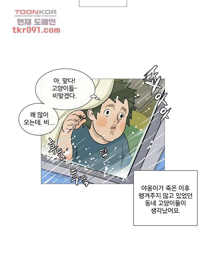 회색 방, 소녀 25화 74