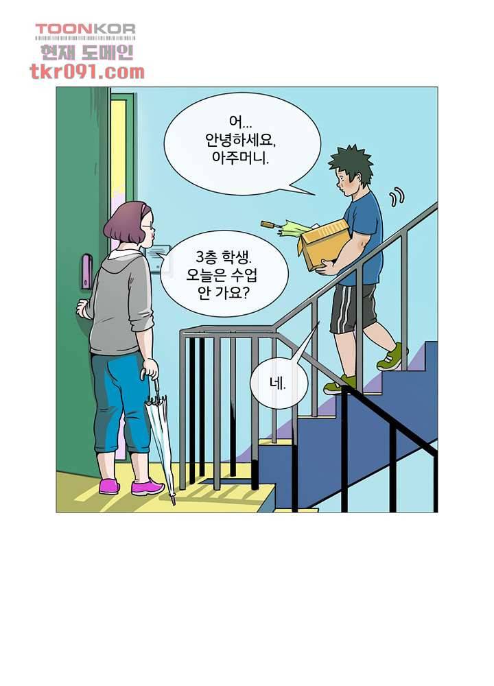 회색 방, 소녀 25화 75