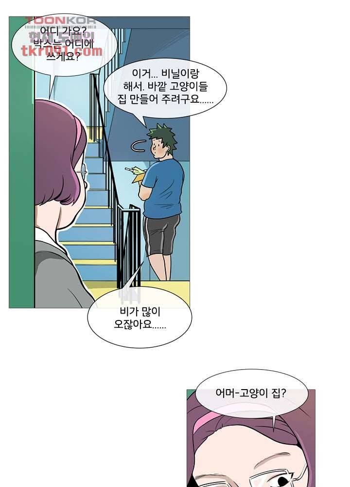 회색 방, 소녀 25화 76