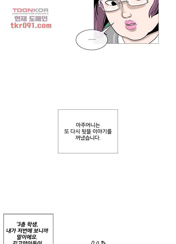 회색 방, 소녀 25화 77