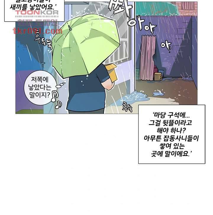 회색 방, 소녀 25화 78