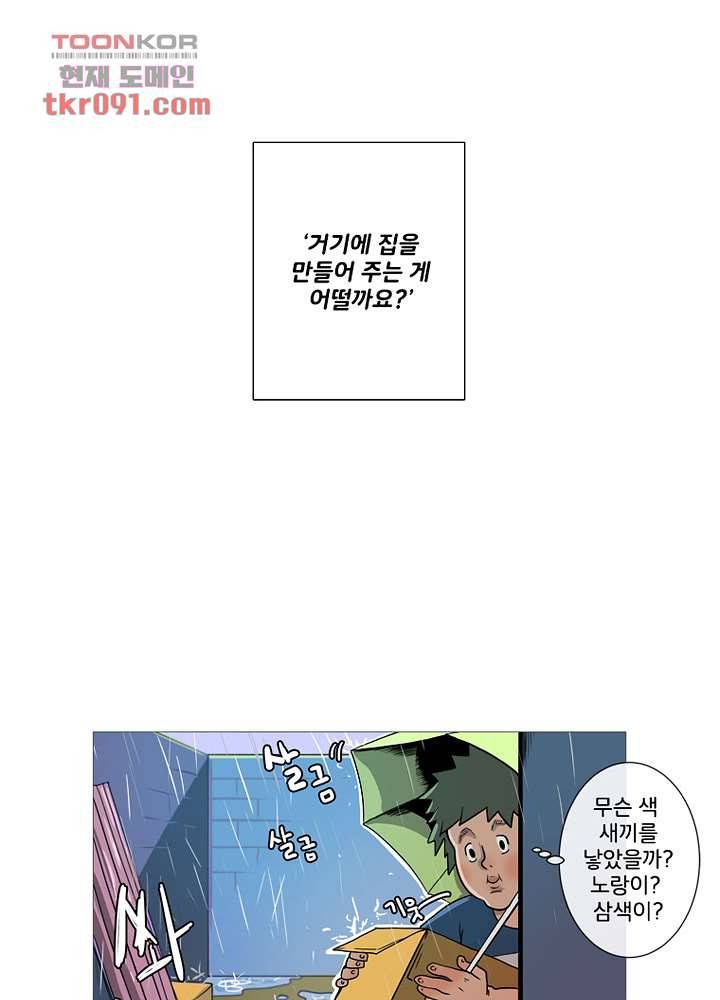 회색 방, 소녀 25화 79