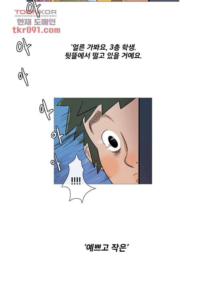 회색 방, 소녀 25화 80